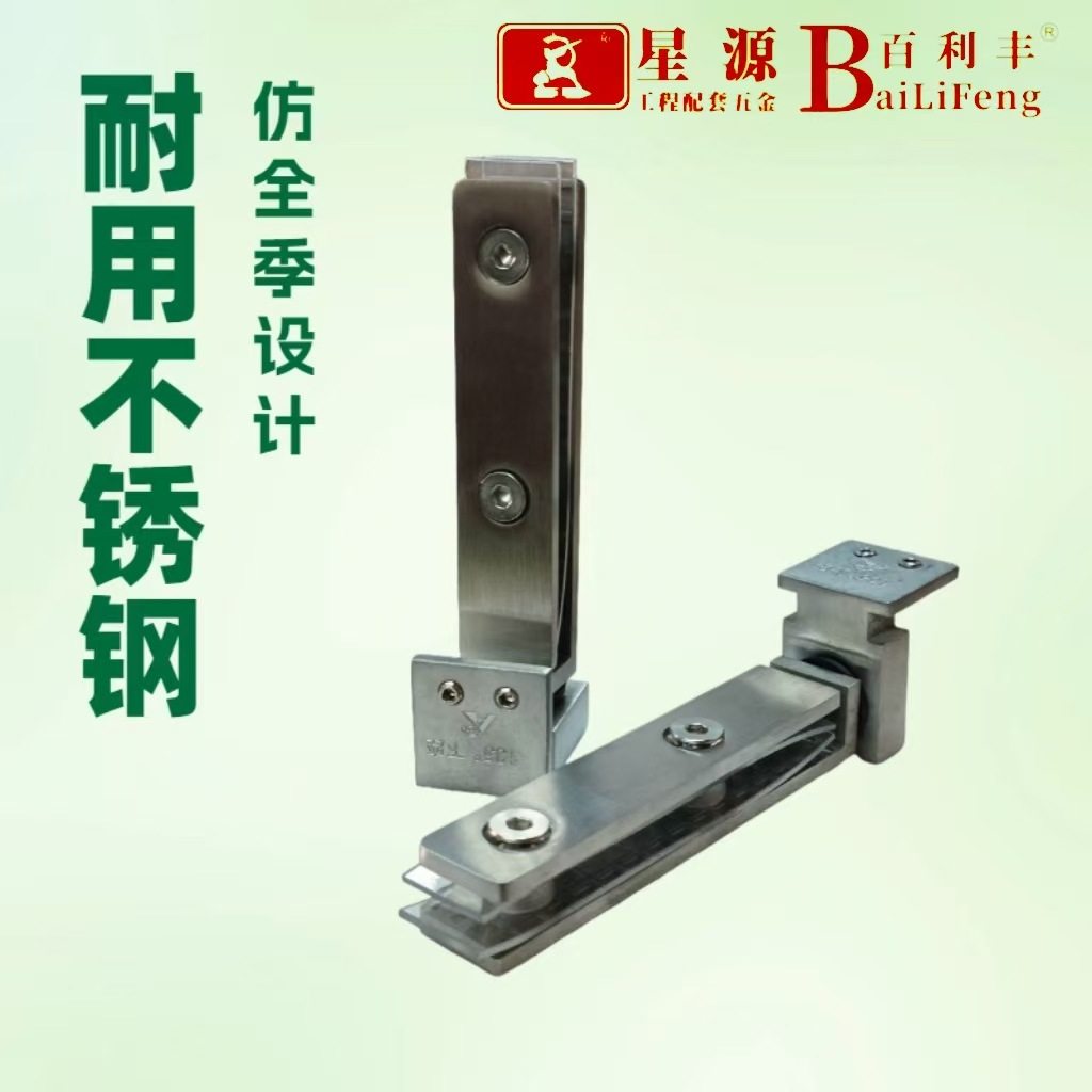 304#不锈钢门窗转轴批发 仿全季酒店4.0转轴,鲜花速递/花卉仿真/绿植园艺,其它园艺用品,淘宝优惠券,粉丝福利购,淘宝优惠卷