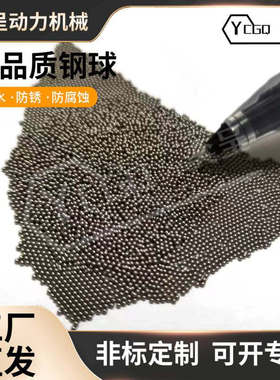 实心碳钢球3.1753.544.54.7655.556mm汽车零部件用碳金属球钢珠