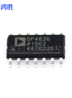 全新现货 OP482GS 封装SOIC-14 丝印OP482G 高速运算放大器