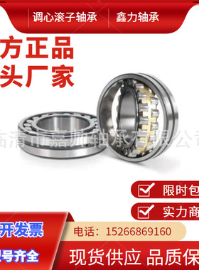 厂家直销WXLC 高承载调心滚子轴承 23120CA 23122CA木工机械 轴承