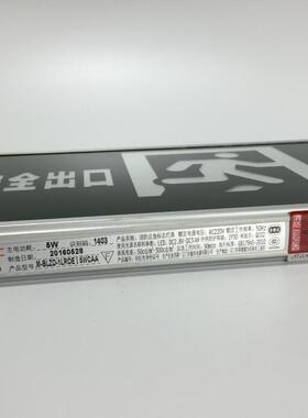 敏华应急标志灯充电LED疏散指示灯安全出口M-BLZD-1LROEI5WCAA