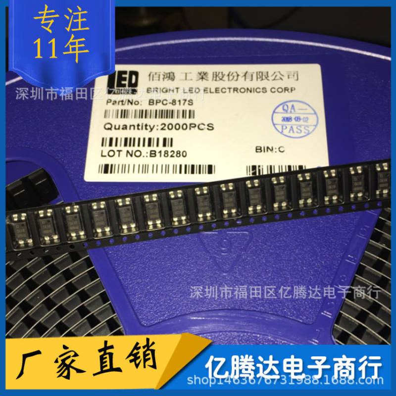 BPC817S-C SOP-4 贴片  光电耦合器 c档