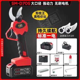 园林修枝剪果树剪锂电树枝剪园艺园林工具 圣慕电动剪刀充电式
