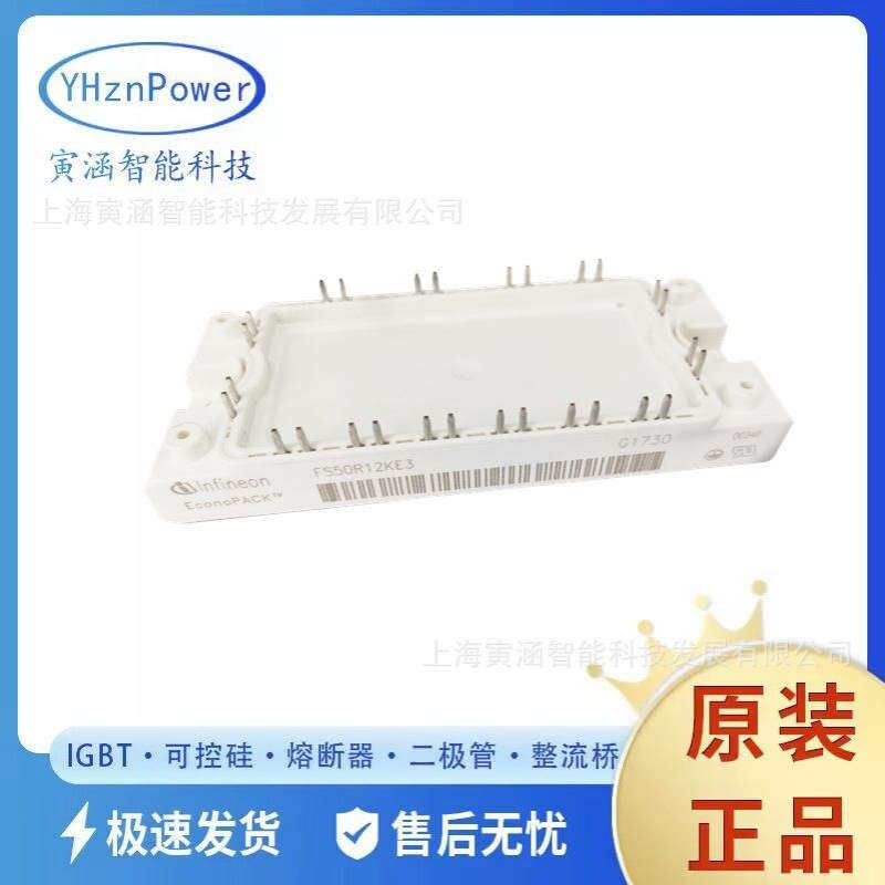 FS50R06KE3 FS50R12KE3 FS50R17KE3_B17可控硅 IGBT效率模块