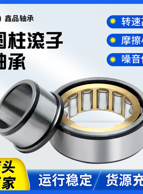 圆柱滚子轴承 NJ214EM NUP314EM NUP307EM NF310EM 铜卡轴承
