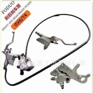 T4MX6贵尊极盗者战狼华洋海陵后碟刹泵总成 越野摩托车后制动总泵