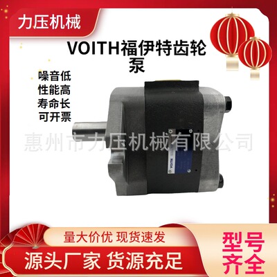 福伊特VOITH齿轮泵IPVAP5-32/40/50/64 101高压泵头注塑机增压泵