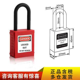 通开挂锁暂无AL SPL38T红色 64705 寶品坊BPF 绝缘挂锁BAOPINFANG