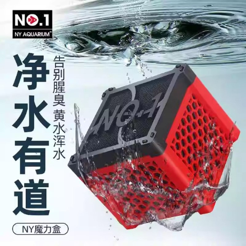 魔力盒活性炭黄水克星一方净水宝滤材淡海水鱼缸水族箱过滤器