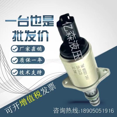 比例电磁阀TM68001 TM68501 TM66001 TM70202 TM85302 TM1012162