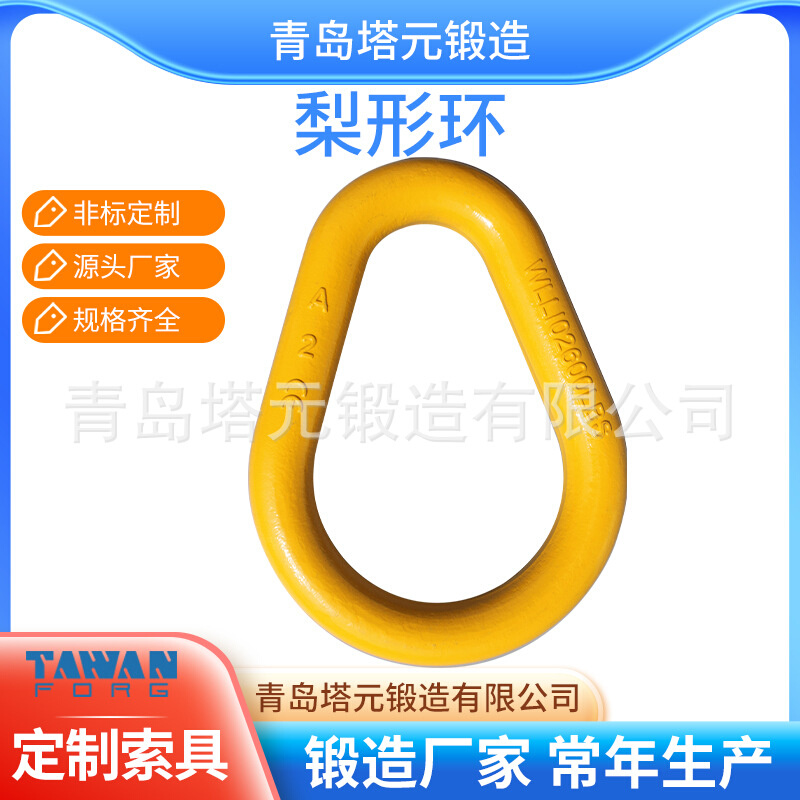 厂家直供 子母吊环 组合吊环 G80级美式锻造子母环 梨形长圆吊环