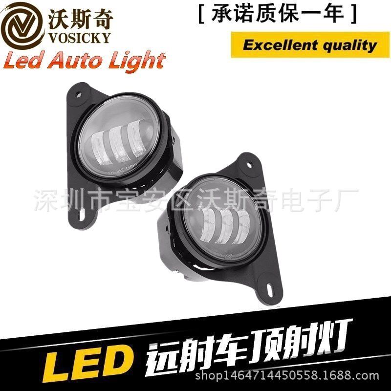 工厂直销4寸led前杠雾灯 30W侧灯防水边灯 汽车越野车辅助照明灯