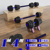 30公斤一对可调节重量杠铃套装 哑铃男士 健身家用器材20 组合