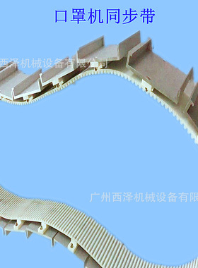 口罩机焊耳带105挡板托盘齿形输送白色PU同步带5M2100/2520/2600