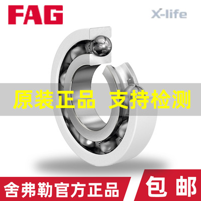 德国进口FAG绝缘轴承6219 6220 6222 6224 6226 6228-J20AA AB-C3