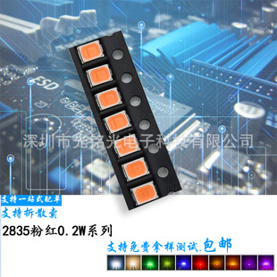 贴片LED发光二极管氛围灯条灯珠 0.2W高亮粉色 现货供应 2835粉红