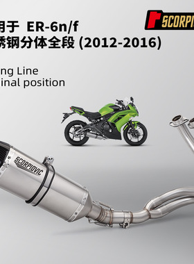 NINJA650 ER6N ER6F Z650排气管 不锈钢前段尾段消声器 无损安装