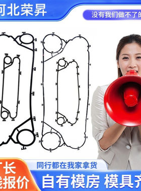 板式热交换器密封胶条SONDEX桑德斯S42型密封垫片板换密封橡胶垫