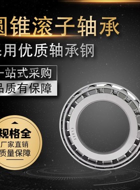 瓦房店鸿通32222 32224 32226 32228 32230 32232圆锥滚子轴承