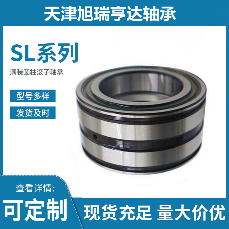 供应NNF150-2LS= SL04150PP 瓦房店双列满装圆柱滚子轴承