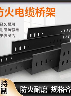 防火桥架线槽电缆桥架槽式喷塑25 50 100 200室内灰色金属铁线槽