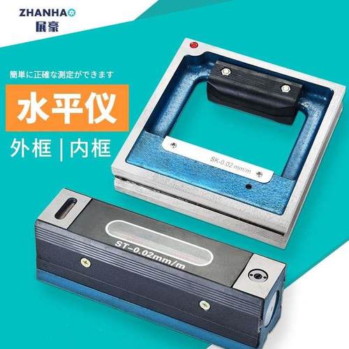 高精度条式框式水平仪500mm工业机床水平尺0.02mm