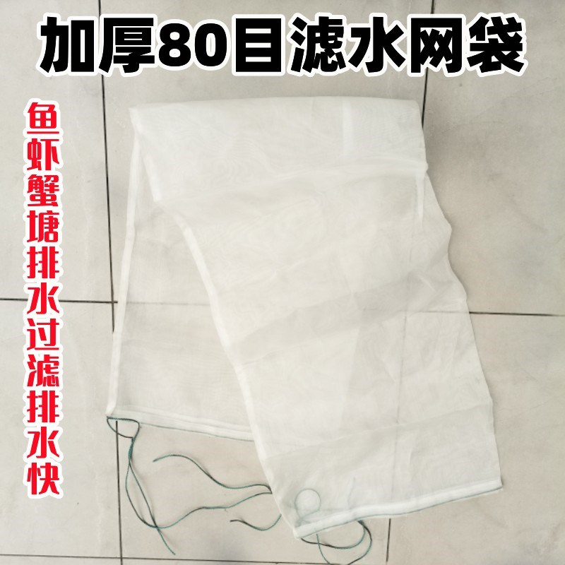 龙虾塘蟹塘鱼塘过滤网进排水口80目抽水机管道过滤网袋加厚