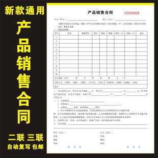 产品销售合同购销协议定销货订货单门窗家具电器建材货物机器清单