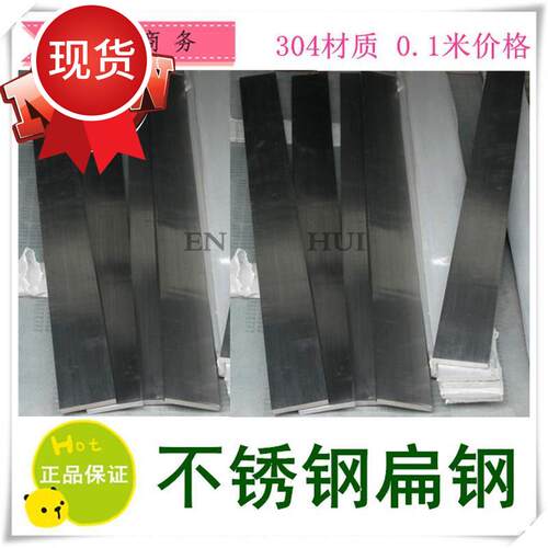 30004不锈钢扁钢 扁条 拉丝 板块 方条E 冷拉 11方钢 10*60mm 可