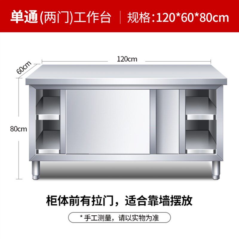 储物柜打荷不锈钢烘焙拉门放碗饭店桌子家用厨房案板柜台面操作台