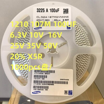 贴片陶瓷电容1210 100UF107M 6.3V10V 16V25V35V50V 20% X5R