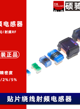 1206高频绕线贴片电感620/680/750/820/910nH 1uH 1.2uH 射频高Q