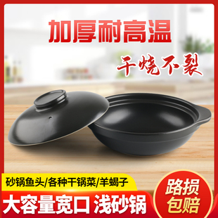 煲仔饭砂锅家用炖锅耐高温小火锅石锅大号商用陶瓷干烧浅口大沙锅