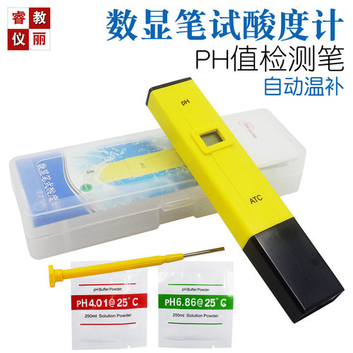 数显笔式酸度计 ph测试笔ph值检测仪水质酸碱度检测便携式测量仪