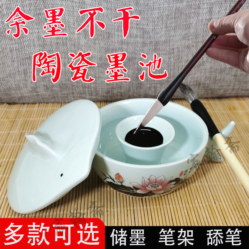 陶瓷火锅砚台带盖余墨不干墨盒墨碗学生儿童书法用品墨盘笔架笔洗