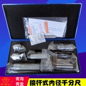 250MM 300 500 二点 青海青量接杆式 600MM 内径千分尺50