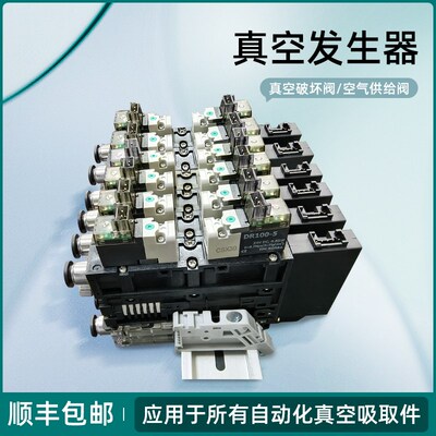 集成式真空发生器一体小型节能吸破大吸力微型带检测轻薄智能保压