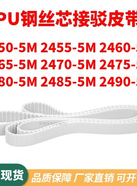 同步带24505M24555M24605M24655M247024752480248524905M齿形钢丝