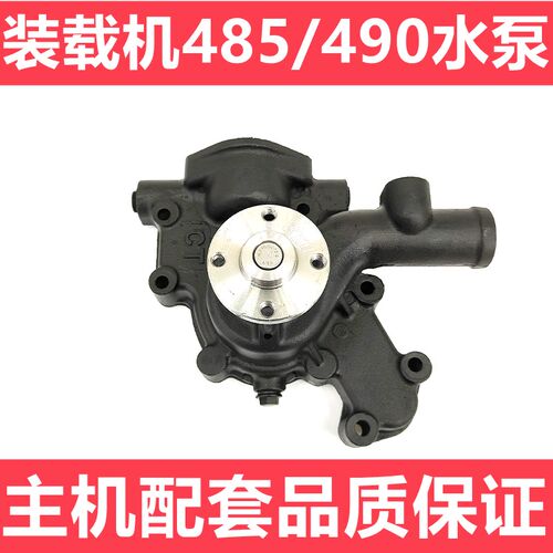 920 926 930小装载机配件全柴凯动无锡485/490/4102引擎水泵