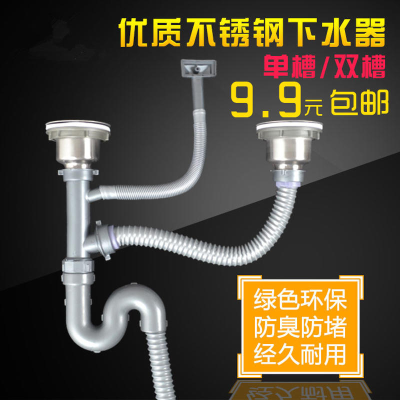 厨房双水槽不锈钢水槽下水器单水槽洗菜洗碗淘菜盆过滤网配件下水