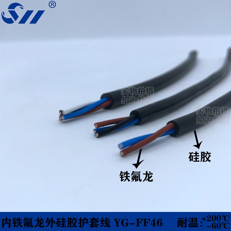 硅胶护套线YG-FF46传感器控制线2/3/4多芯硅胶线 护套线