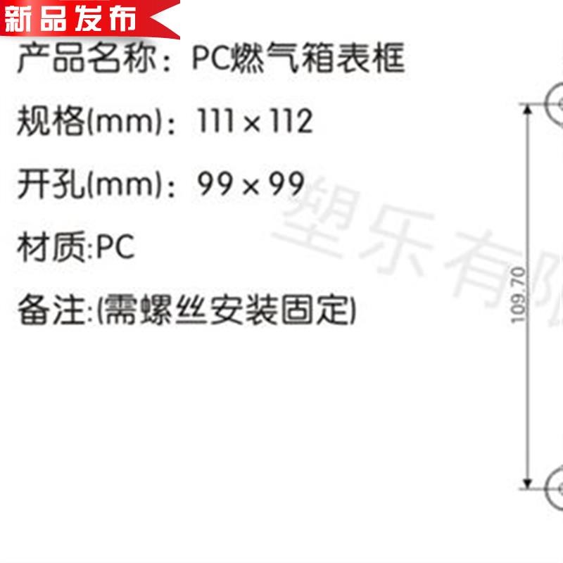 视窗配电箱透明pc塑料电表观察f窗不锈钢电表观察框仪表螺丝固定