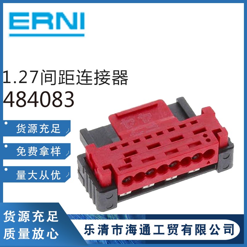 484083连接器 圆形公插针接线端子线对板板对板接插件1.27 ERNI