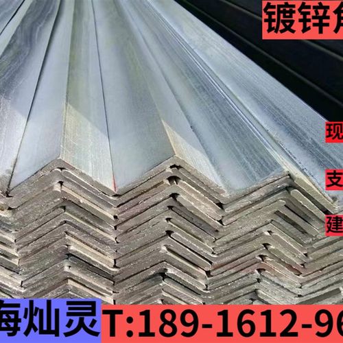 角钢型材钢材热镀锌角钢冲孔支架三角铁40 x40黑角钢角铁