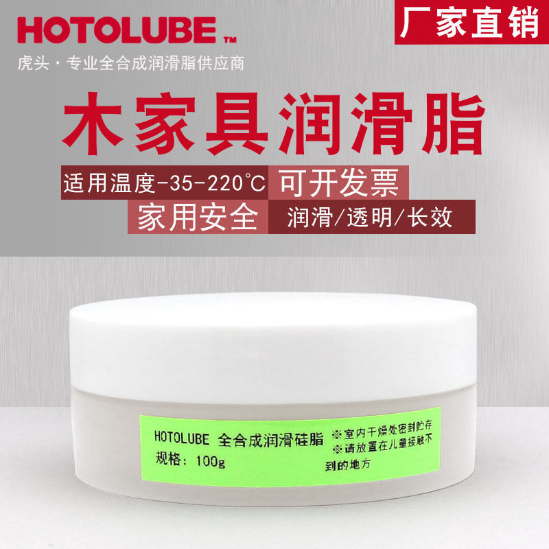 木滑轨润滑 木抽屉家具导轨消音降噪无色透明硅油 防水防腐油脂