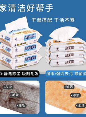 喜擦擦静电除尘拖把吸尘纸懒人一次性擦地地板湿巾家用清洁湿纸巾