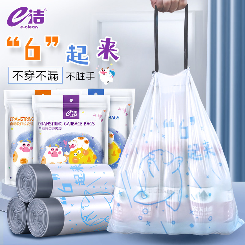 猫爪牛垃圾袋加大加厚 抽绳手提式不脏手 厨房家用塑胶袋