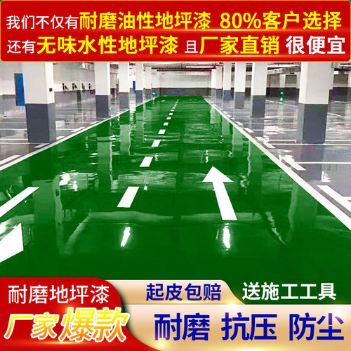 水性三合一水性耐磨环氧地坪漆自流平水泥地面漆环保防滑地板漆