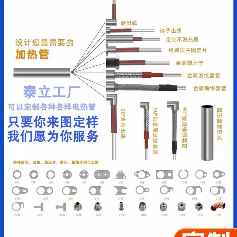 微型发热管1 2 3 4 5mm加热管单头电热管发热管512V24V36V定制