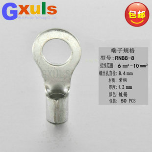 电线接头 RNB8 铜线鼻子 线耳 OT圆形裸端头M8 8紫铜O型冷压端子
